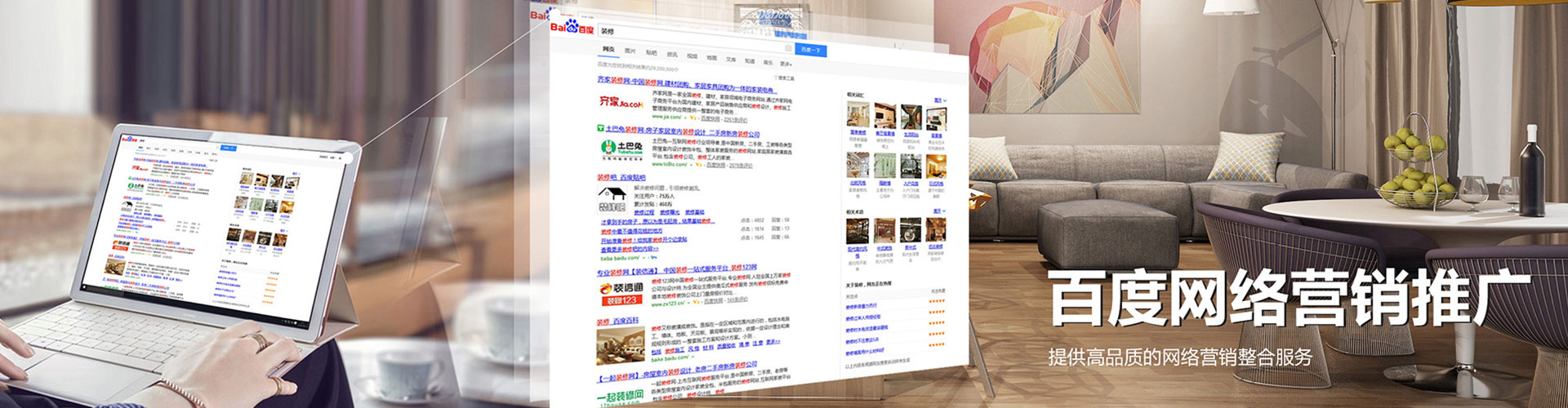 淳安竞价代运营