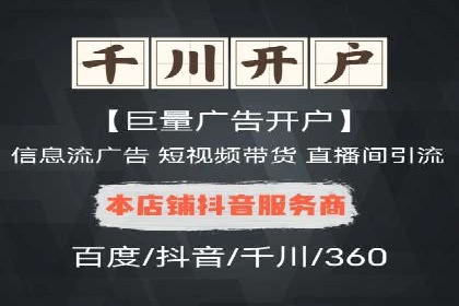 小红书信息流广告投放技巧，案例教学