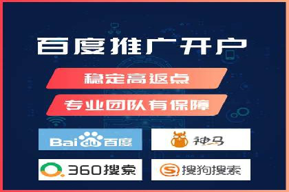 提升sem竞价开户效果的关键策略——以某公司为例